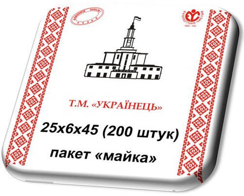 

Пакет майка 22х45 Т.М."Українець", Разные цвета