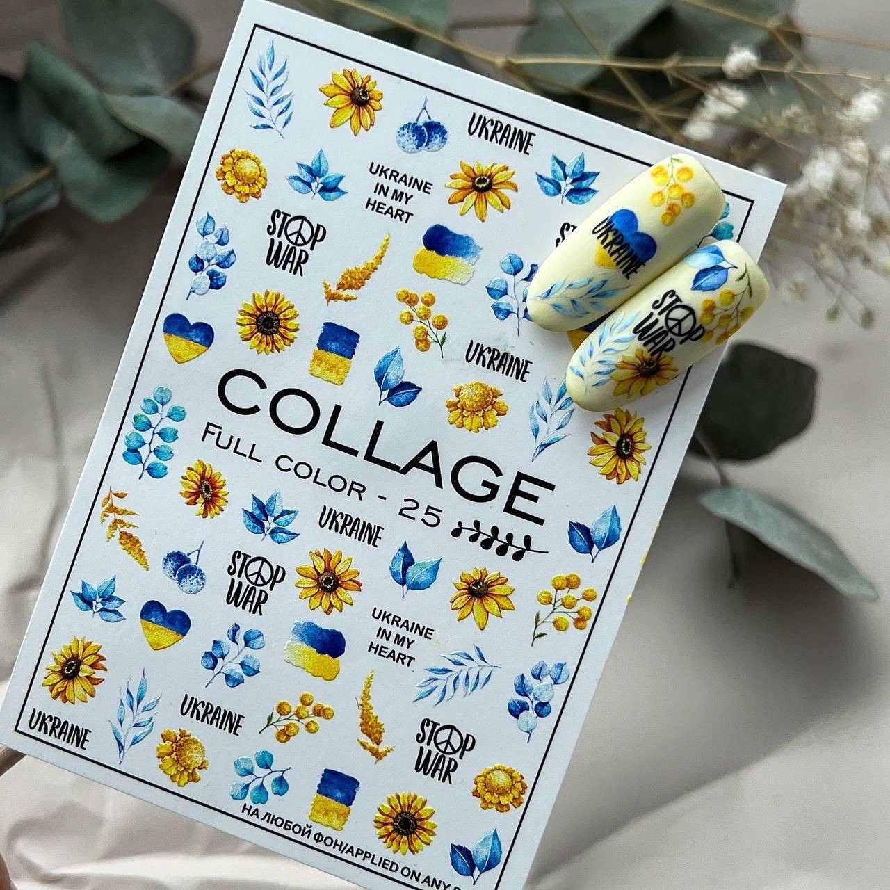 

Слайдери для нігтів Collage - 25. Слайдери про Україну
