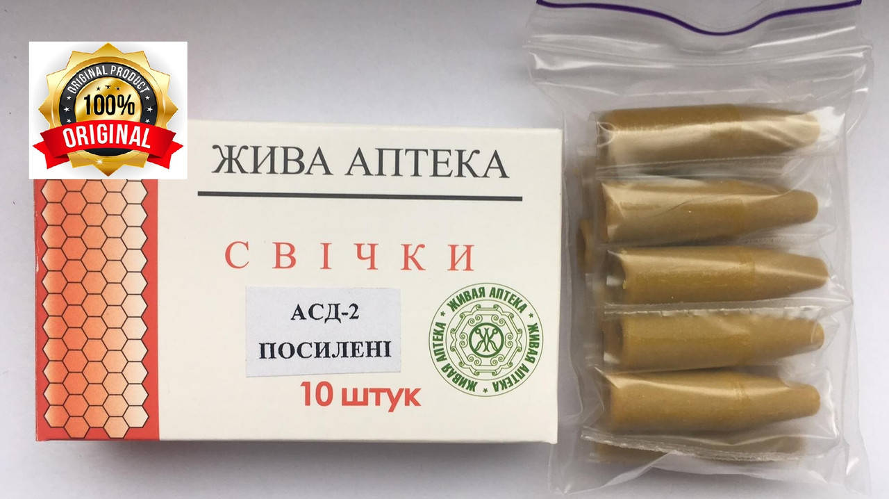 

Свечи с АСД-2 усиленные с травами, хлорофиллом, маслом тыквы и календулы