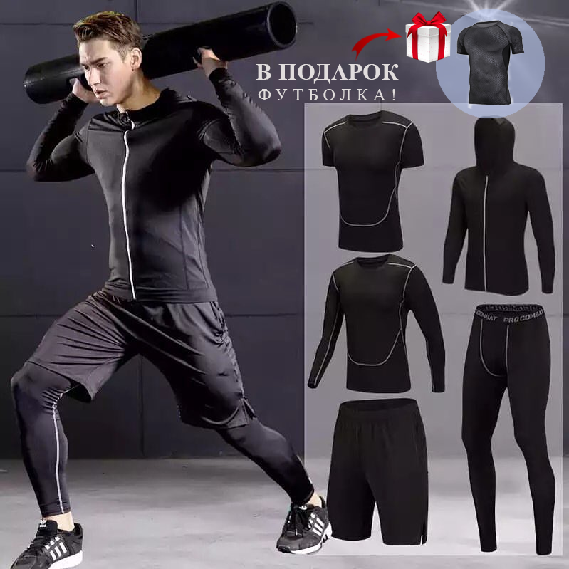 

Компрессионная одежна 5 в 1 рашгард, леггинсы, футболка, шорты и худи!