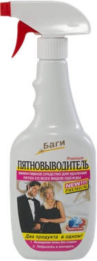 

Пятновыводитель, спрей Bagi (Израиль) 500мл