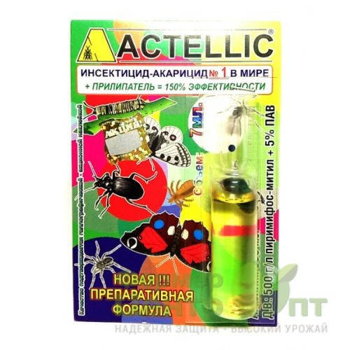 

Актеллик (Actellic) 7 мл инсектицид