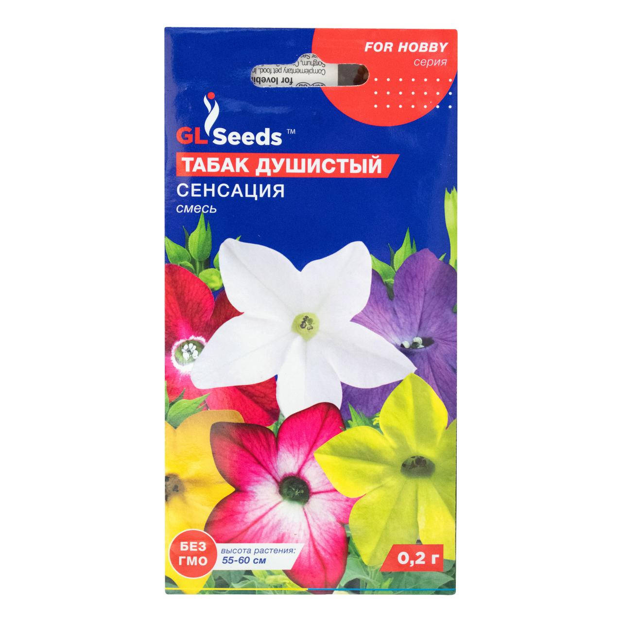 

Табак душистый Сенсация 0.2 г Gl Seeds