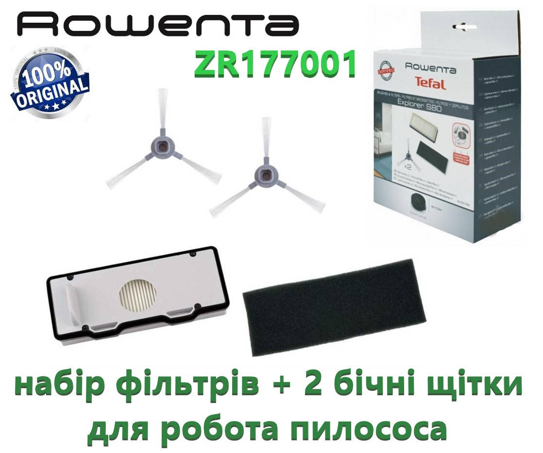 

Набор фильтров для робота пылесоса Rowenta, Tefal. Комплект HEPA и поролоновый фильтр + 2 ,боковые щетки