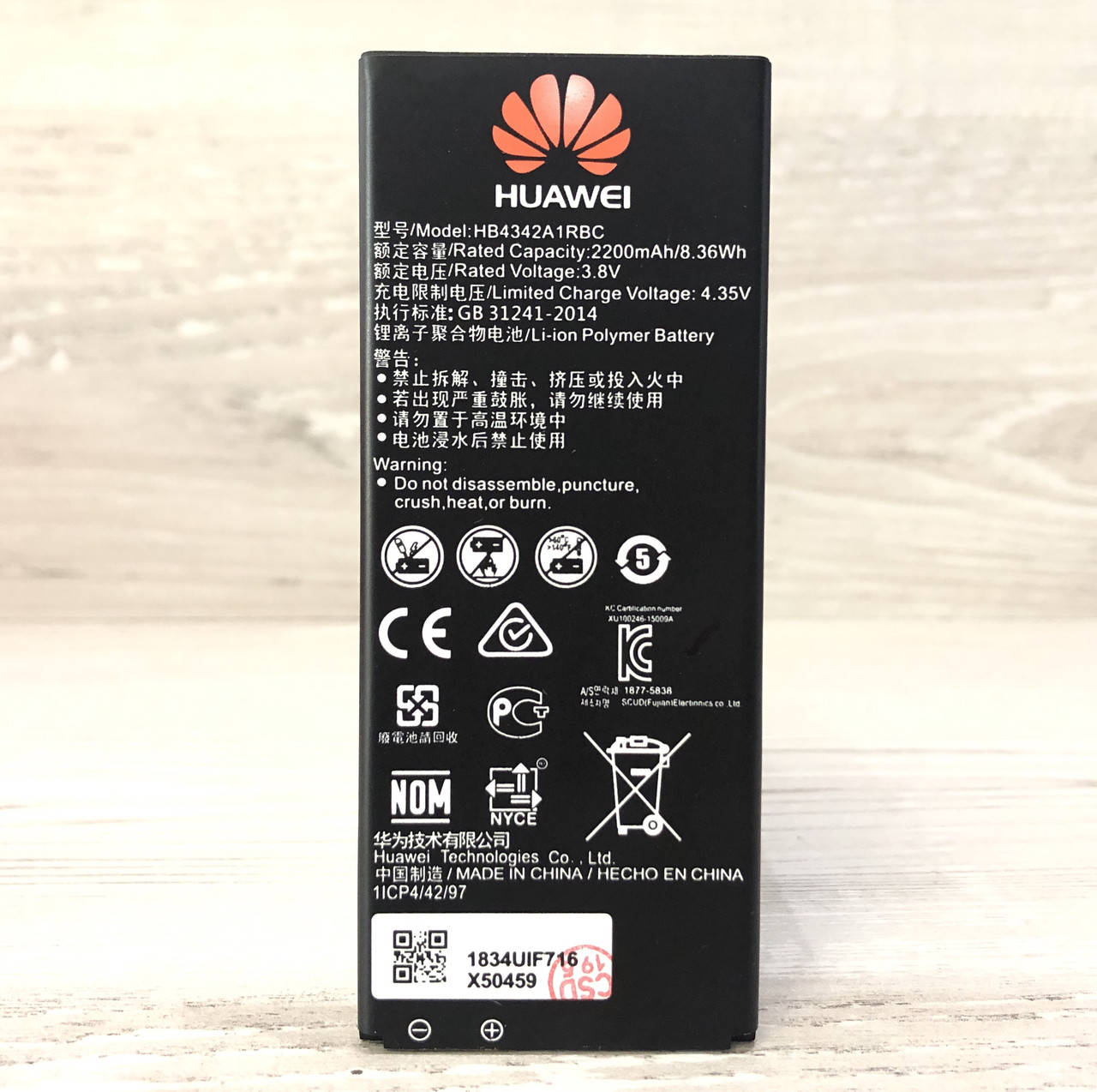

Аккумуляторная батарея для Huawei Y5 II (CUN-U29) HB4342A1RBC класс Оригинал