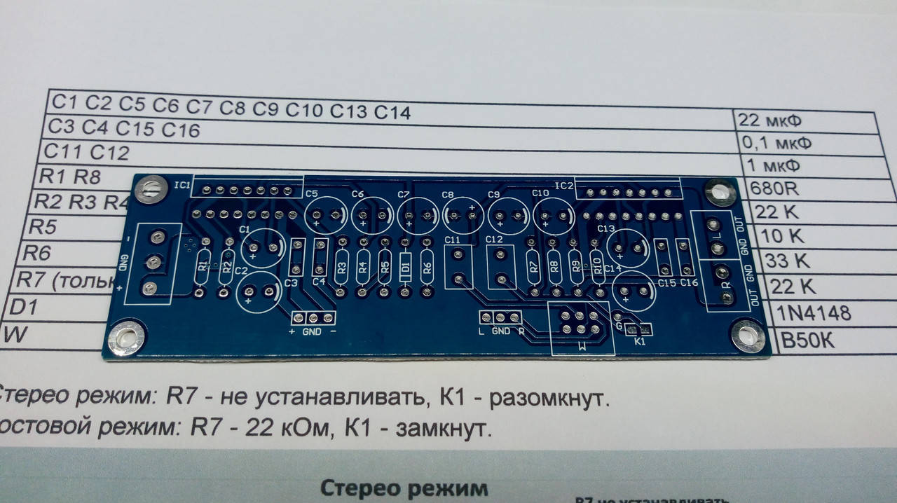 

Плата стерео или мост усилитель TDA7293 (УНЧ 2х120Вт/1х200Вт)