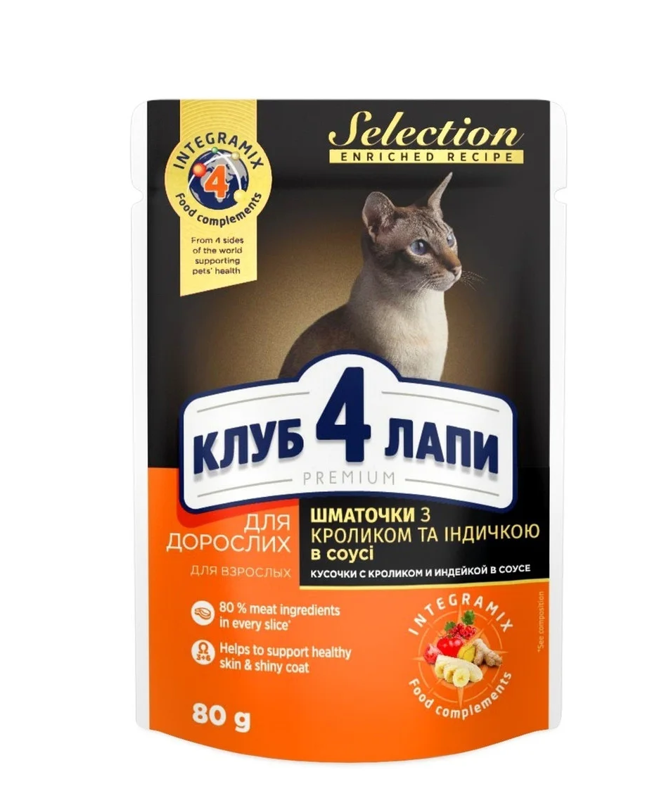 

Клуб 4 Лапы влажный корм с кроликом и индейкой в соусе для кошек 80г (Club 4 Paws Selection Premium)