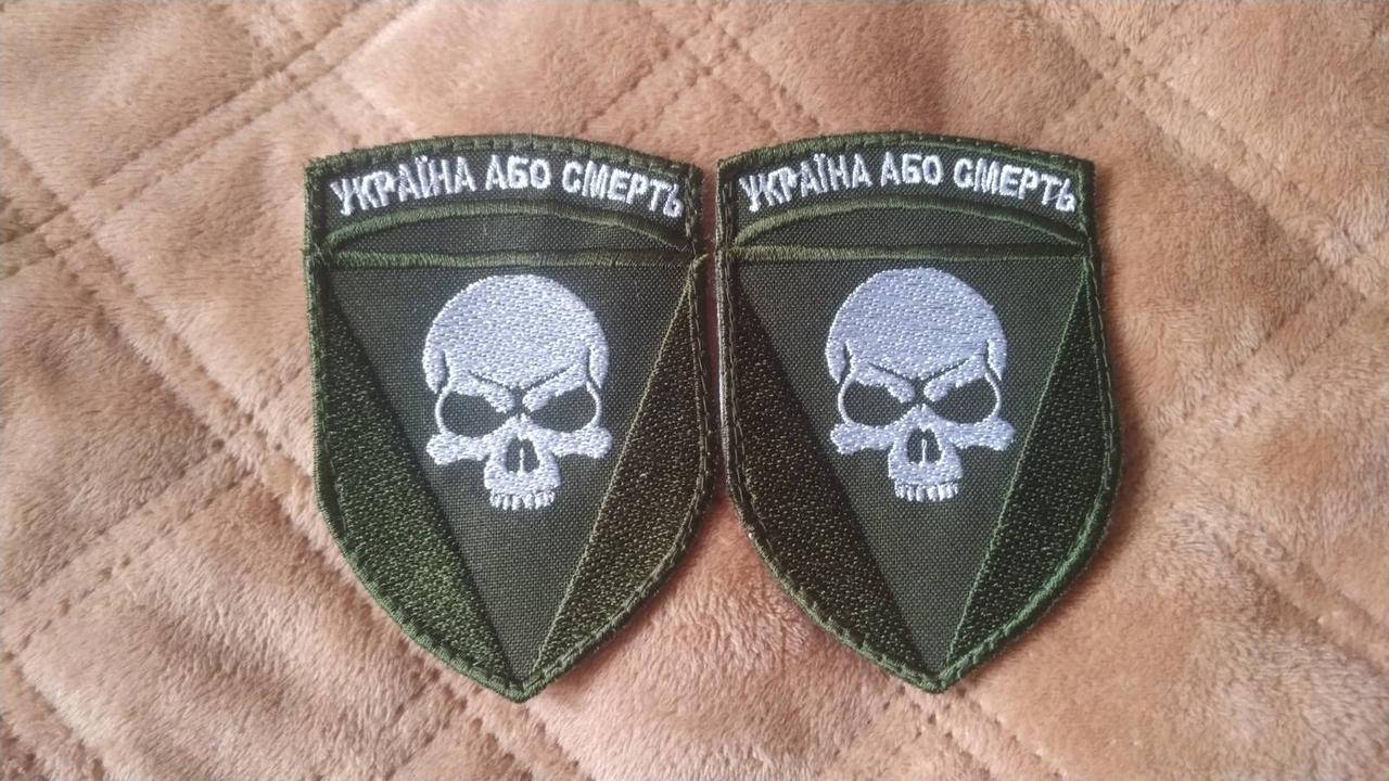 

Шеврон Україна або смерть Липучка. Олива.