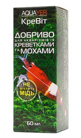 

AQUAYER КреВит удобрение для аквариумов с креветками и мхами, 60мл