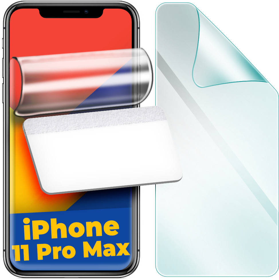 

Гидрогелевая защитная пленка H-GelPro iPhone 11 Pro Max (Айфон 11 Про Макс Мах)