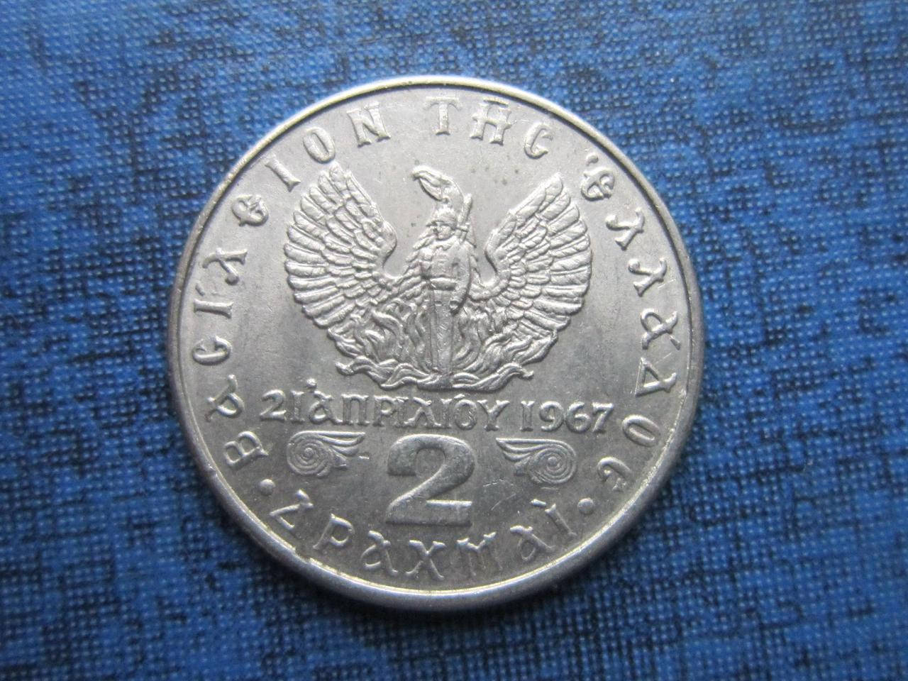 

Монета 2 драхмы Греция 1971 фауна птица феникс чёрные полковники