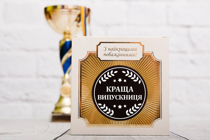 

Шоколадная медаль Лучшей выпускнице. Подарок на выпускной