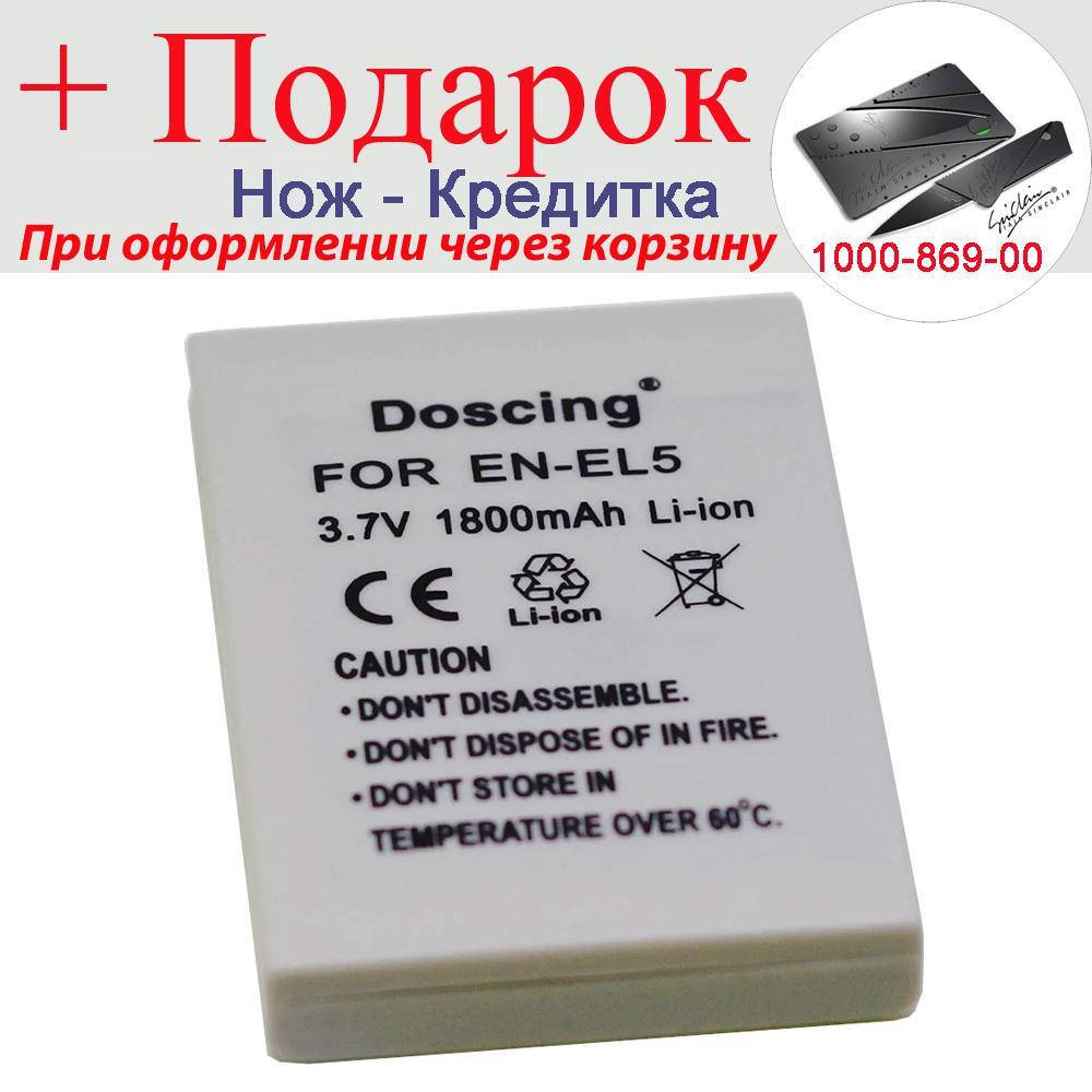 

Акумулятор EN-EL5 1800 mAh 3.7V для Nikon 1800 mAh