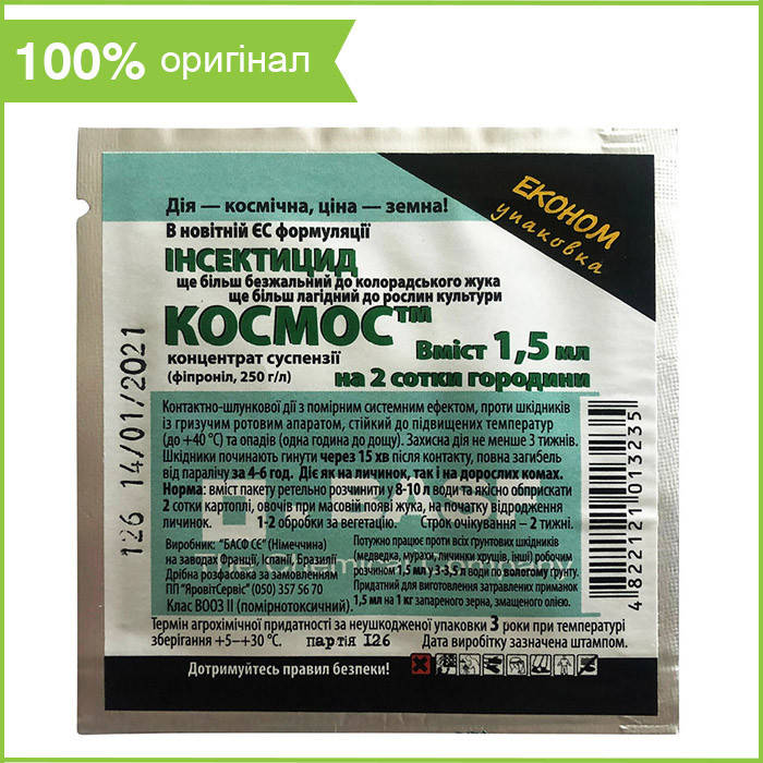 

Инсектицид от колорадского жука "Космос" (1,5 мл) от BASF, Германия