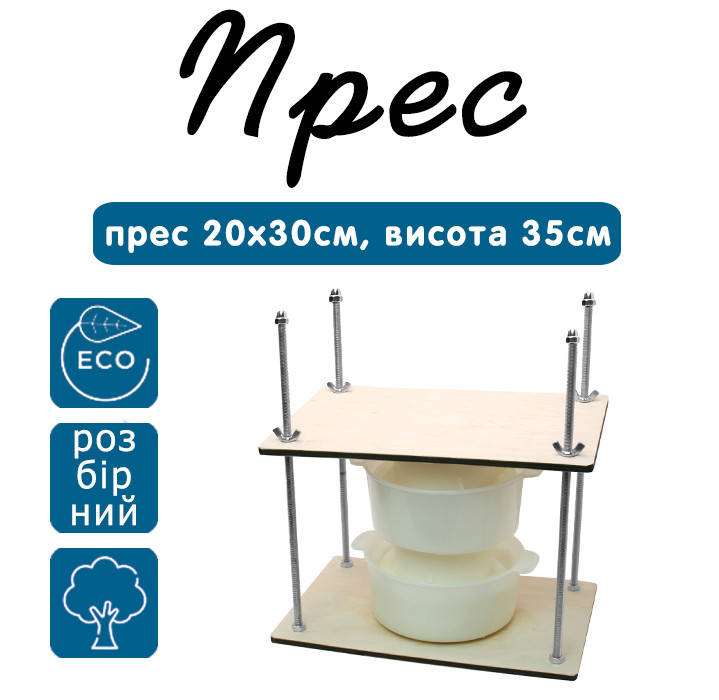 

Пресс 200х300мм.Высота 35см.(металл. разборный)