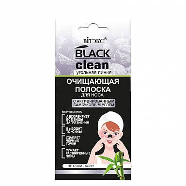 

BLACK CLEAN Очищаюча СМУЖКА для носа з активованим бамбуковим вугіллям, 1 шт