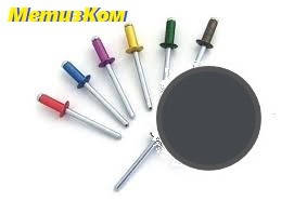 

Заклёпки 4,0*8,0мм, окрашенные RAL7024, AL/ST c плоской головкой（упаковка 500шт.）