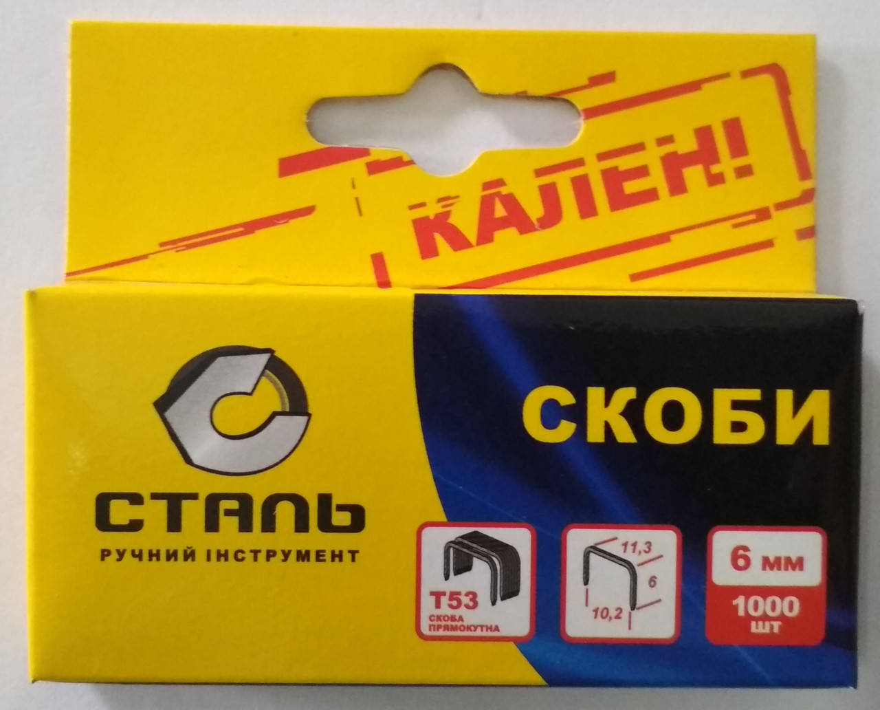 

Скобы для степлера 1000 шт. 6х11,3 мм Т53 Сталь