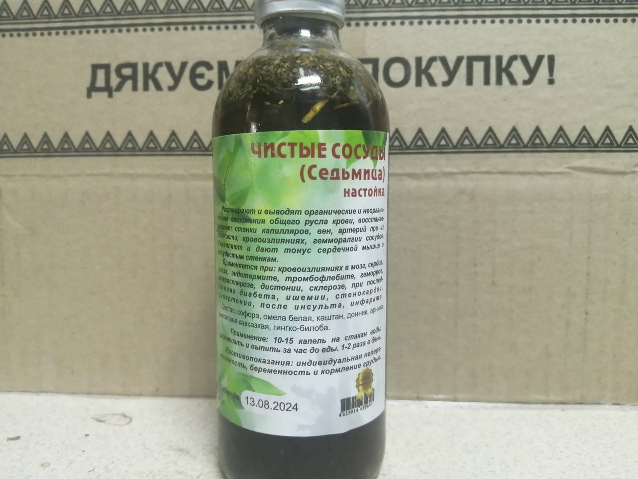 

Настойка Чистые сосуды (седьмица), 250 мл