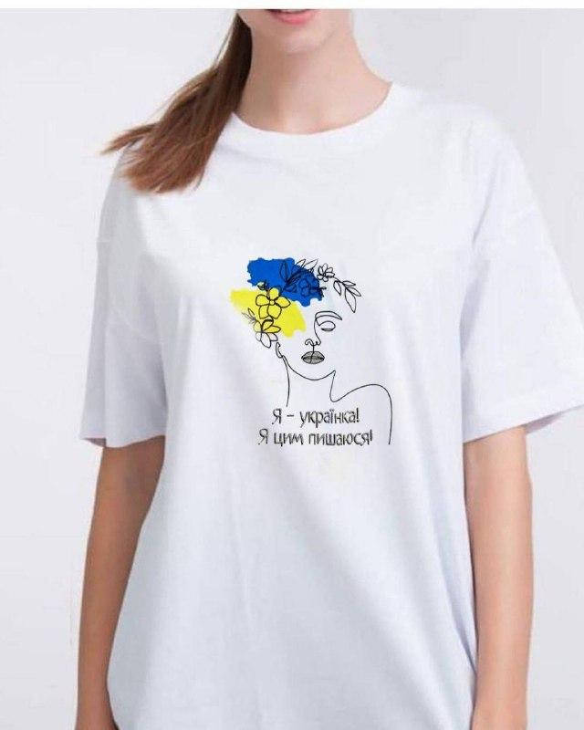 

Футболка женская "Я УКРАЇНКА, я цим пишаюсь", Турция №6105