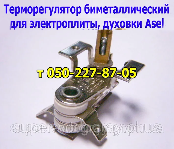 

Терморегулятор для электродуховки Asel