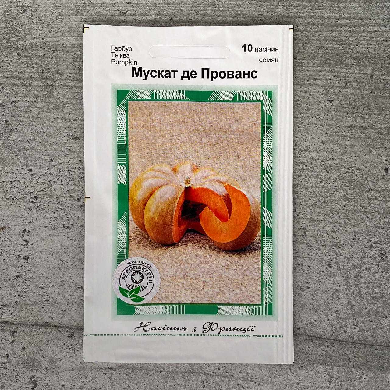 

Тыква Мускат де Прованс 10 шт семена пакетированные Агропак