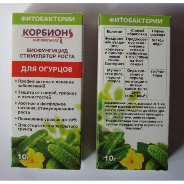 

Биофунгицид стимулятор роста Корбион для огурцов 10г