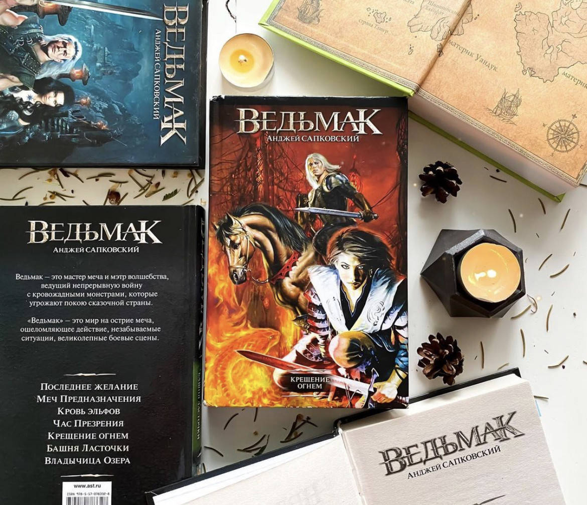 

Ведьмак. Крещение огнем - Анджей Сапковский (твердый переплет)