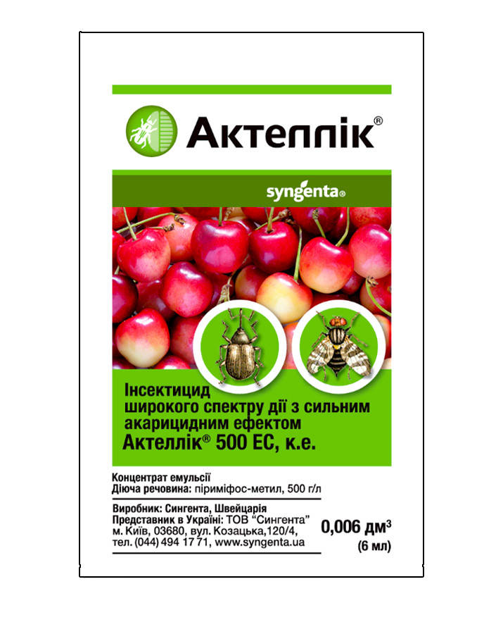 

Syngenta. Инсектицид Актеллик, 06 мл