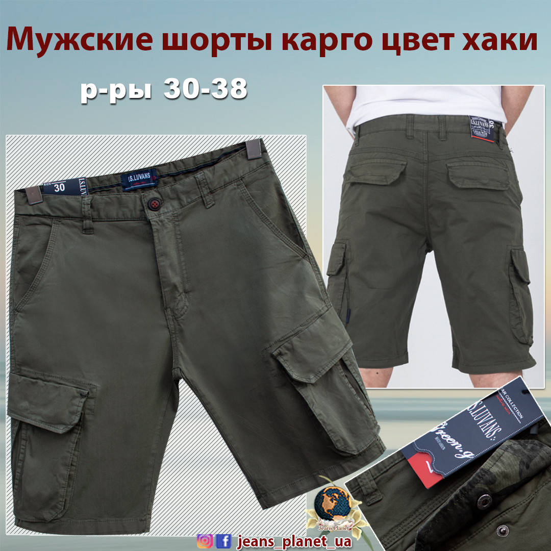 

Шорты мужские карго с боковыми карманами цвет хаки 30