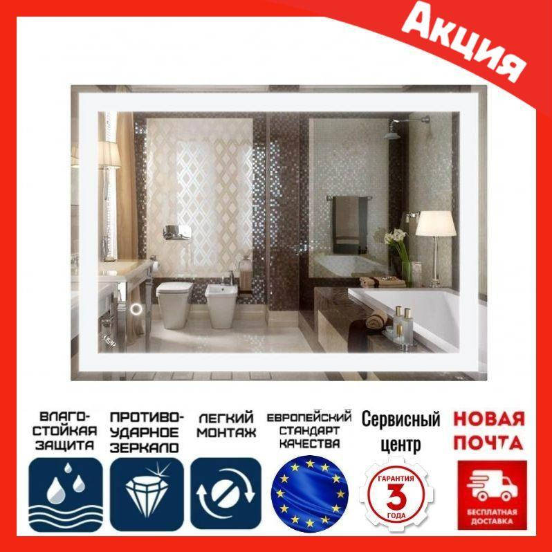 

Зеркало 70 см с LED подсветкой Qtap Stork 700х500 мм прямоугольные зеркала для ванной