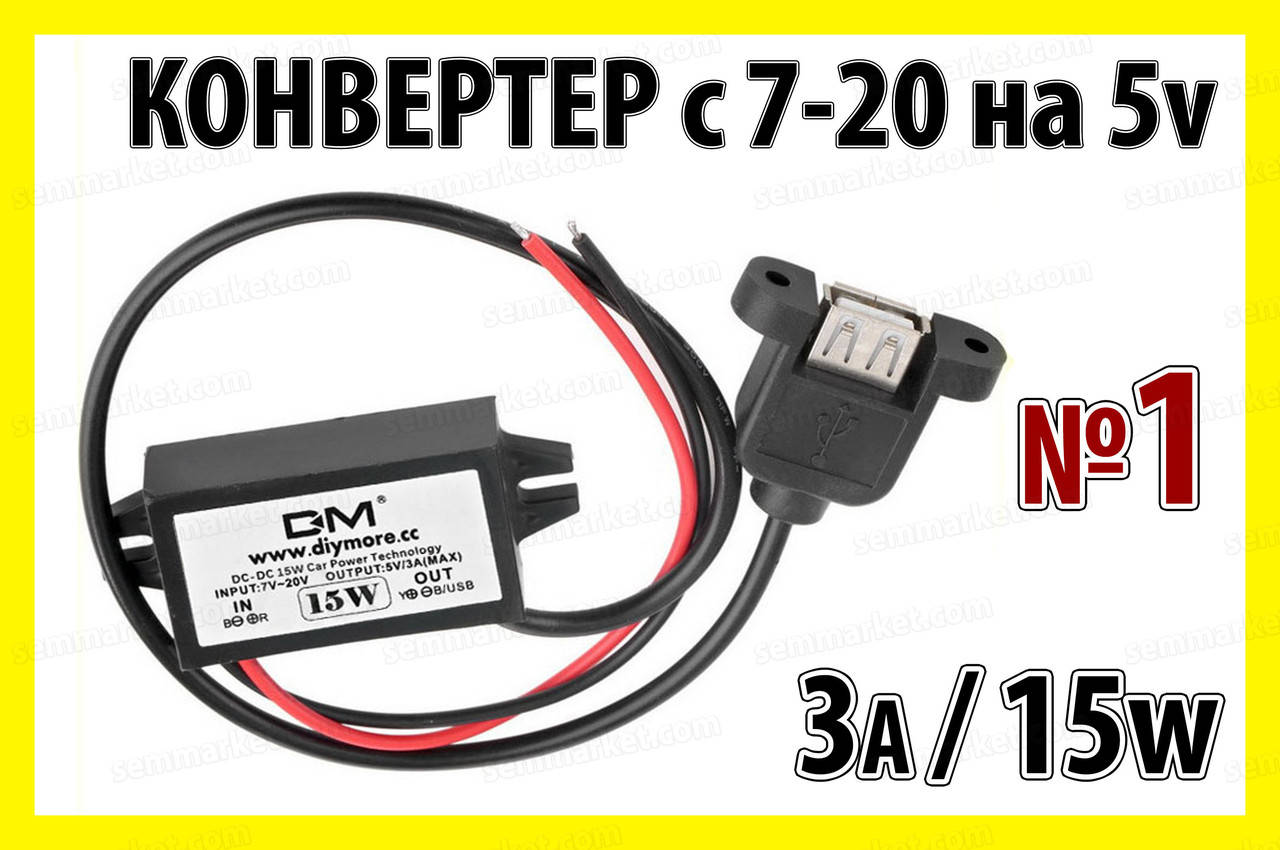 

Авто адаптер №1 преобразователь с 7/20V на 5V под монтаж 1х USB конвертер