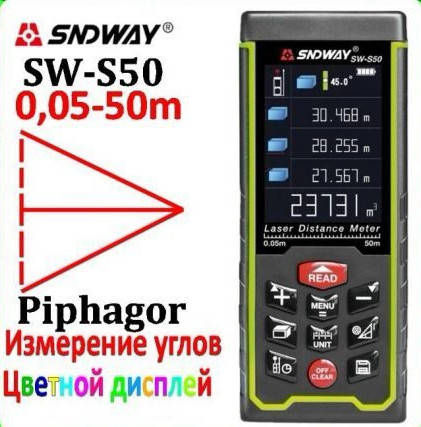 

Лазерный дальномер SNDWAY SW-S50, лазерная рулетка на 50 метров с цифровым уровнем (SW-S50)