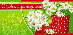 

Конверт для денег "С днем рождения"