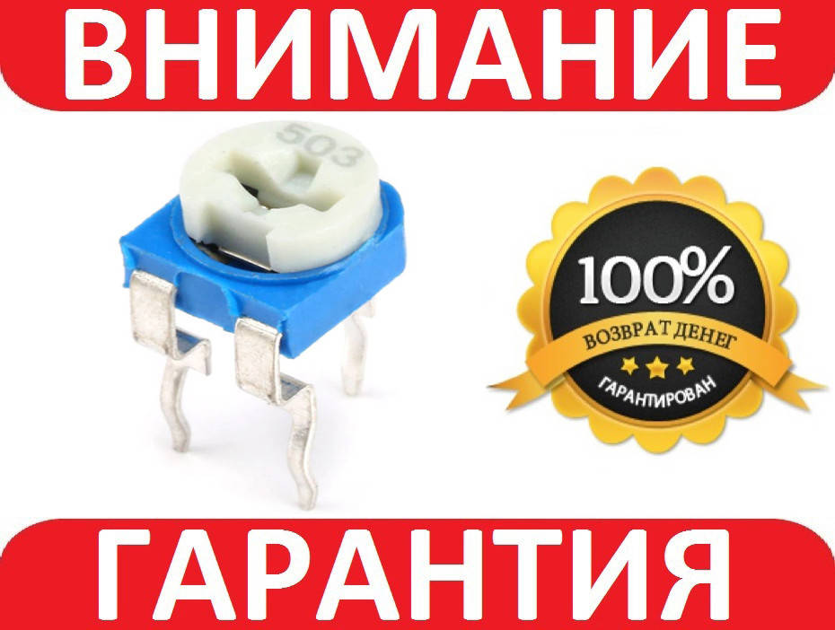 

Потенциометр 50K RM065 503