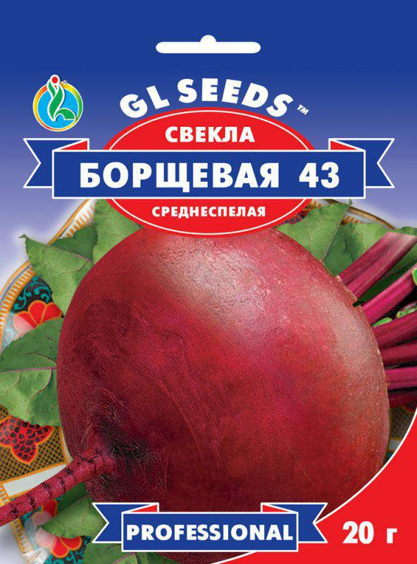 

Свекла Борщевая среднеспелый сорт высокоурожайная лежккий без колец, упаковка 20 г