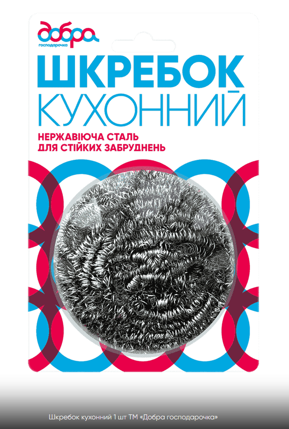 

Ершик 1шт "Добра господарочка", Серый