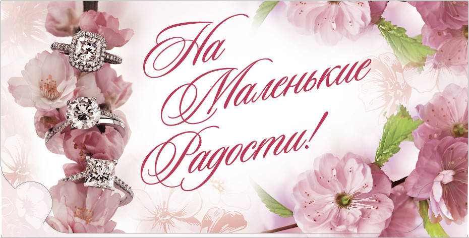 

Конверт для денег.С Благодарностью