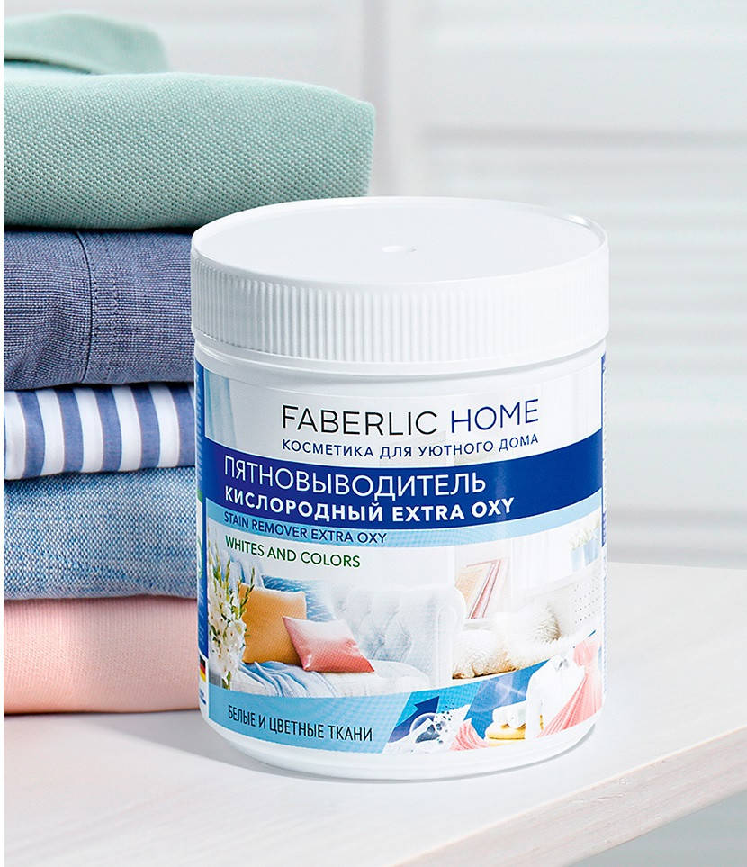 

Пятновыводитель кислородный Extra Oxy FABERLIC HOME