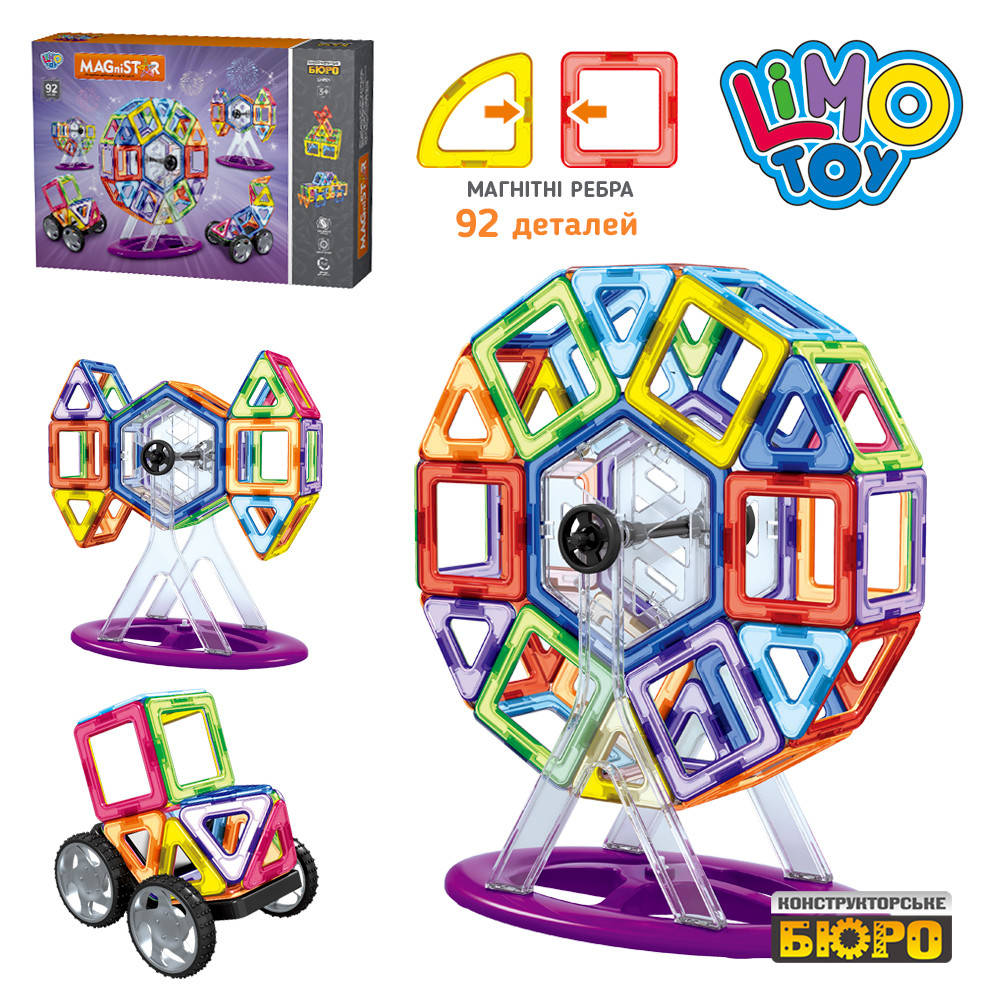 

КОНСТРУКТОР МАГНИТНЫЙ LIMO TOY LT4001 92 ДЕТАЛИ MAGNETIC SHEET КОЛЕСО ОБОЗРЕНИЯ