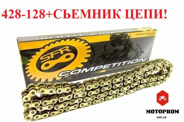 

Цепь приводная усиленная 428H-128L SFR (оригинал) + сьемник цепи в подарок!