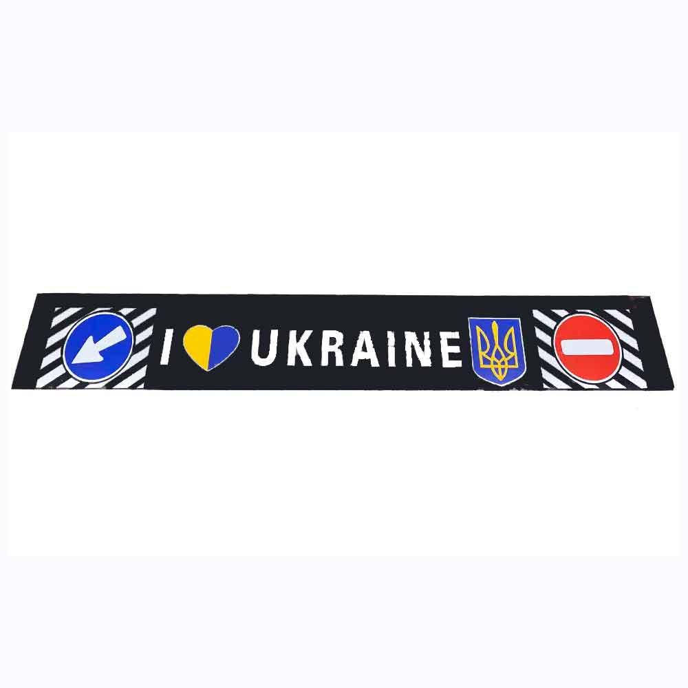 

Задний брызговик на полуприцеп "I LOVE UKRAINE" 2400х350 мм