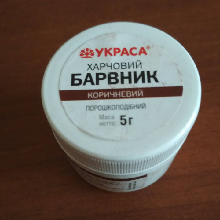 

Харчовий барвник ТМ Украса