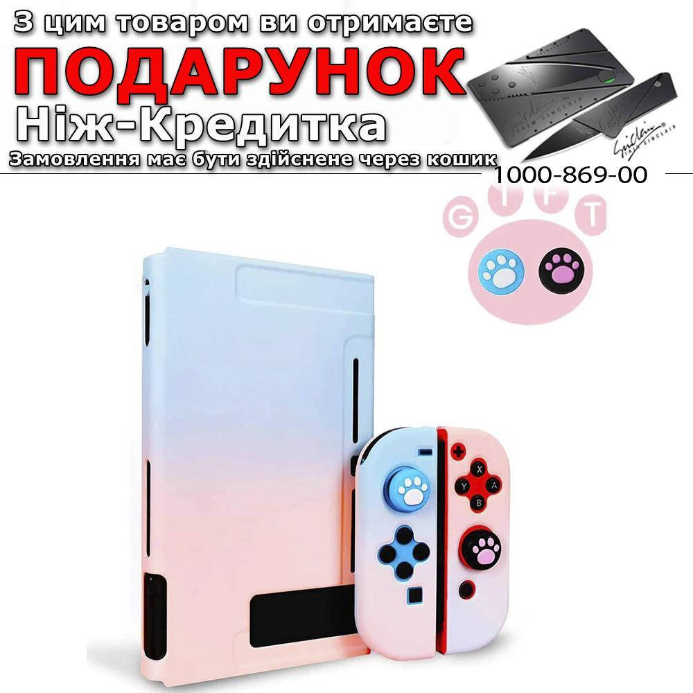 

Защитный жесткий чехол для Nintendo Switch консоли JoyCon и задняя крышка