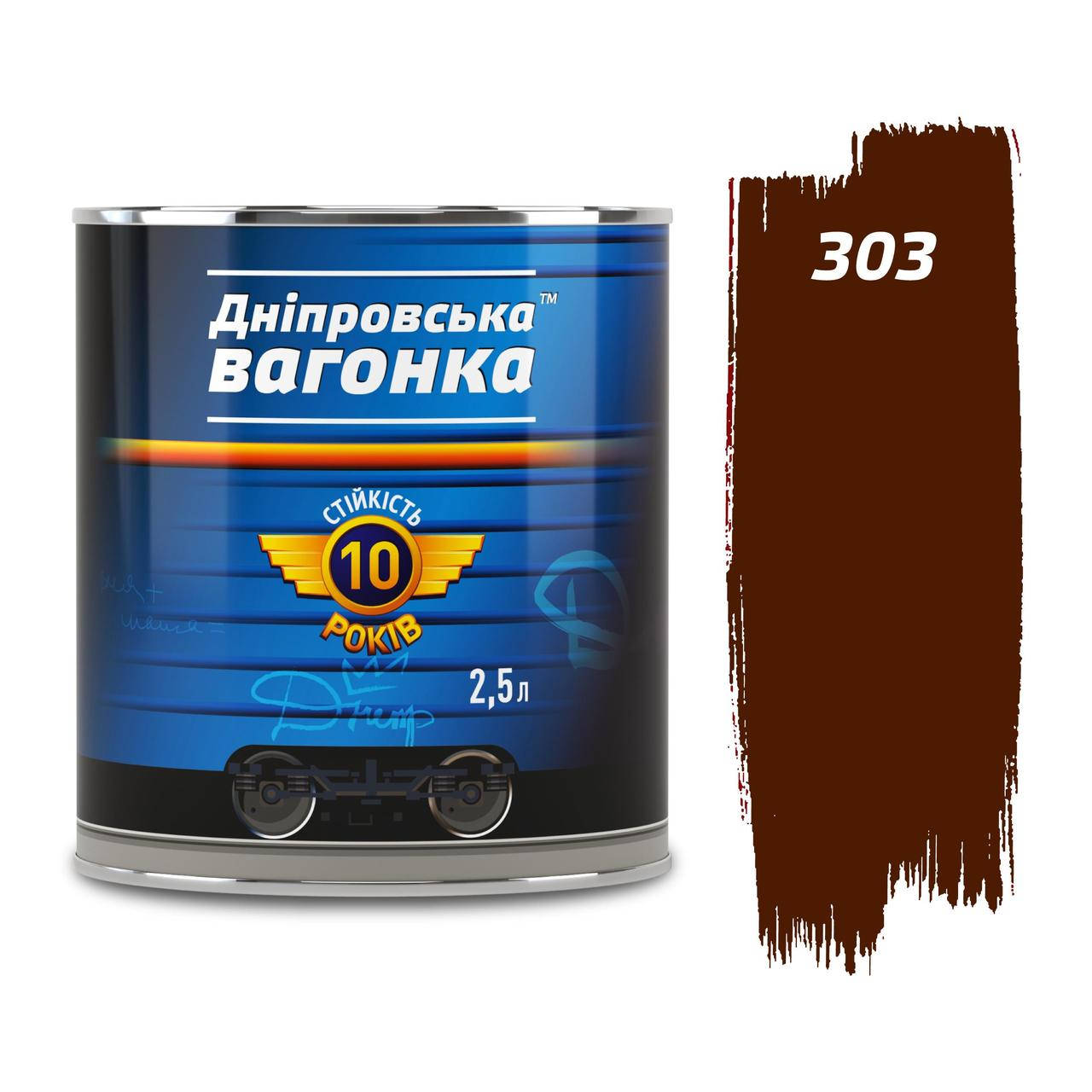 

Краска Вагонка ПФ-133 коричневый (2,5л.)