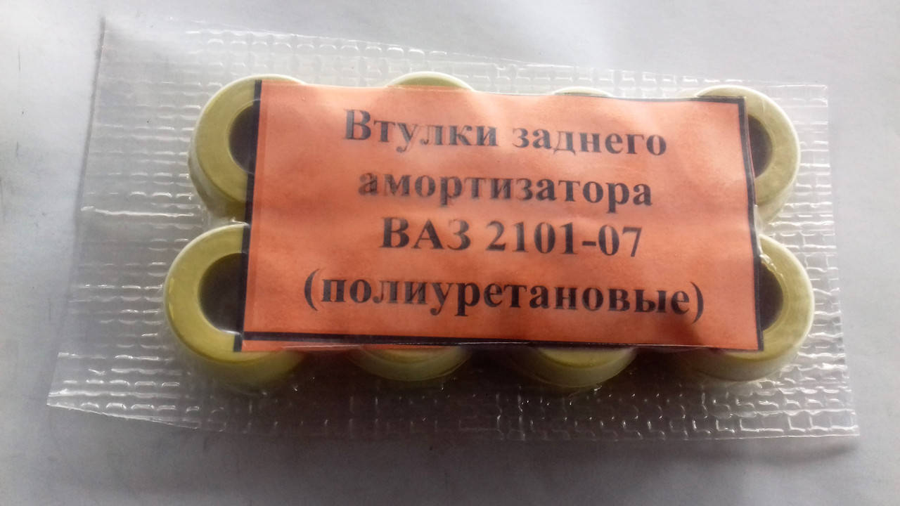 

Втулки заднего амортизатора Ваз 2121,21213,21214,Нива (к-кт 8шт) полиуретановые
