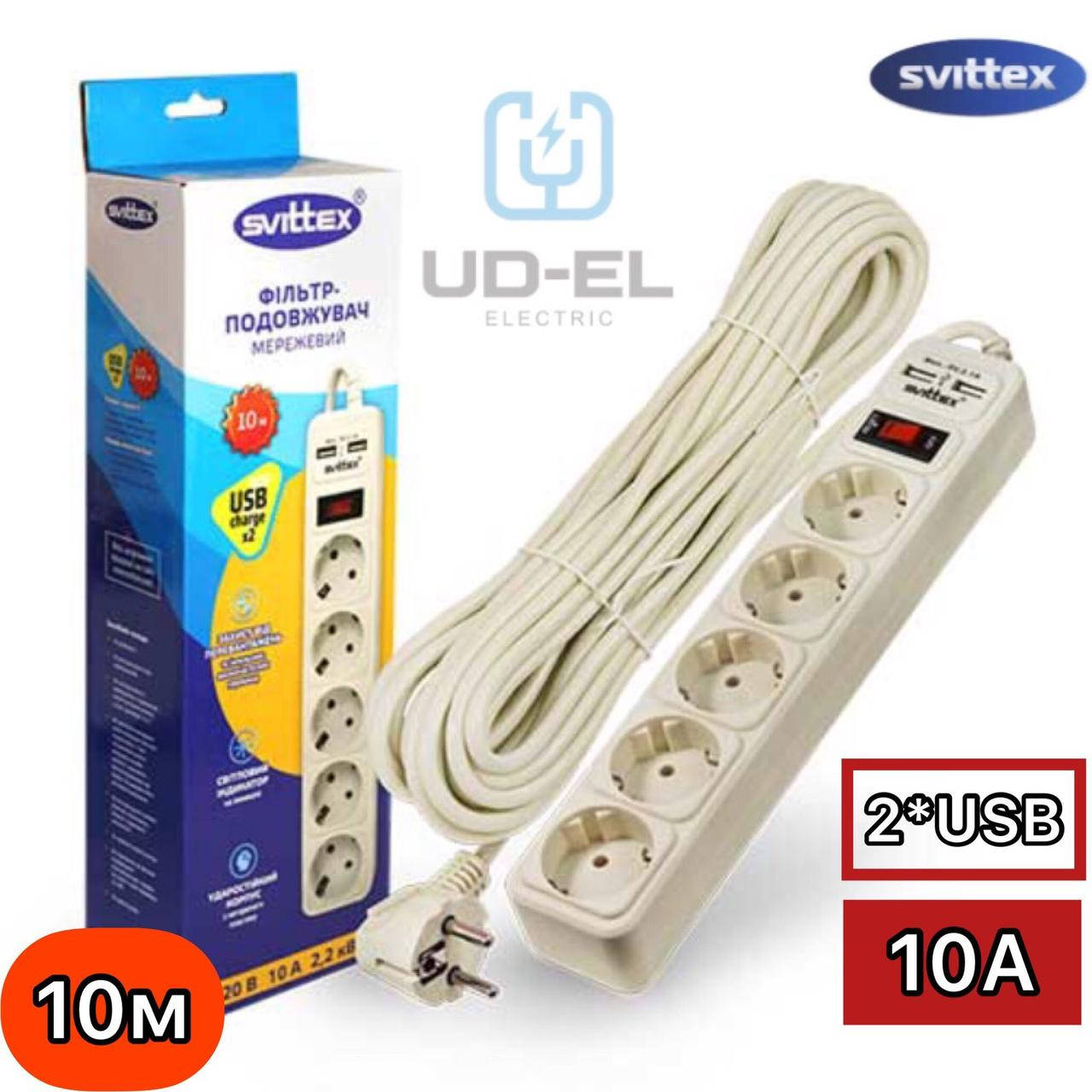

Сетевой фильтр-удлинитель "SVITTEX" 10м 10А 220В.