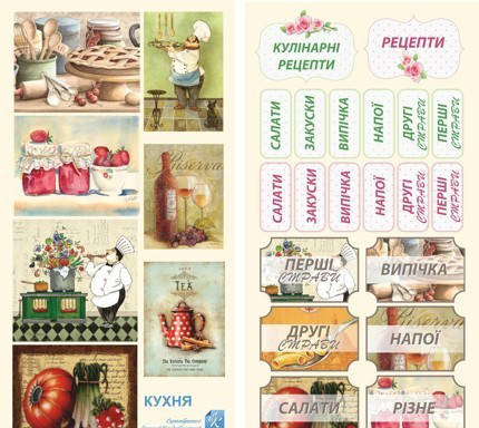 

Карточки Кухня на украинском языке