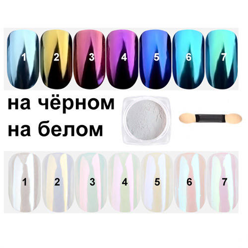 

Жемчужная втирка, Разные цвета