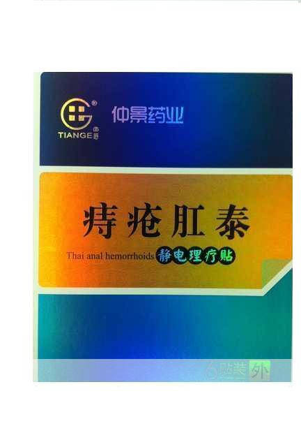 

Китайский пластырь от геморроя, упаковка/6 шт.